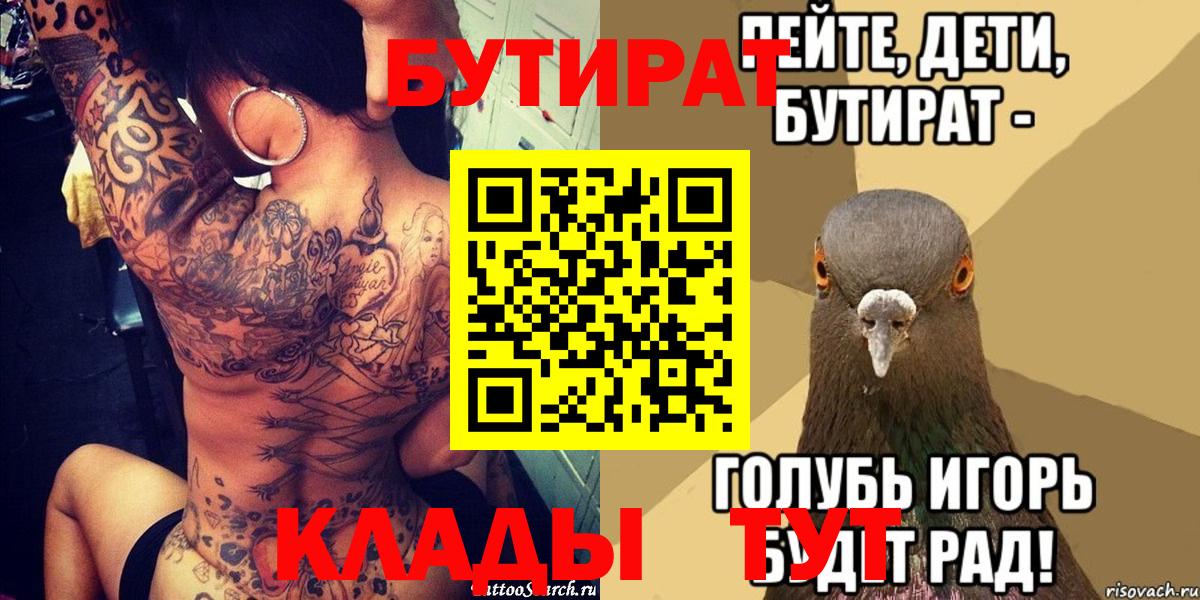 Березники  Бутират GHB  Вход с VPN 