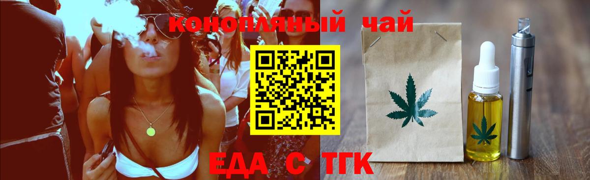Березники  Печенье с ТГК марихуана  Вход с VPN 