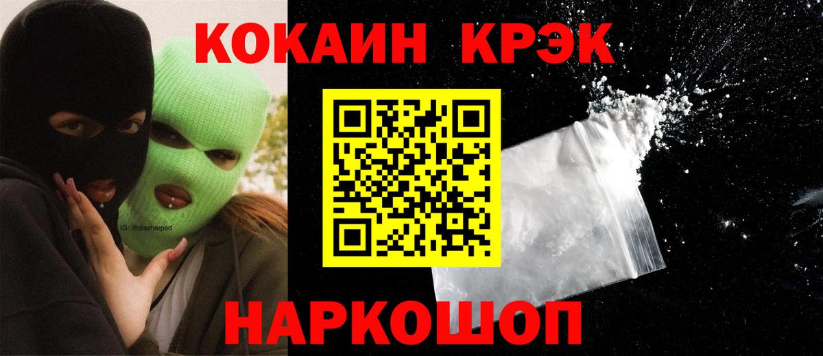 Кокаин Колумбийский  COCAIN 99%  Березники  COCAIN  Вход с VPN 