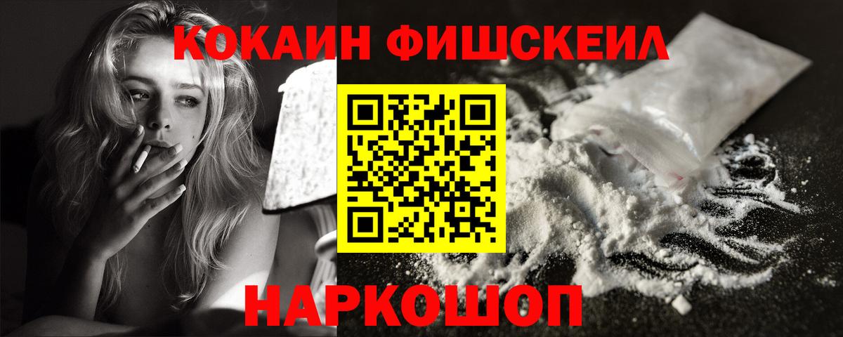 Кокаин 99% Березники