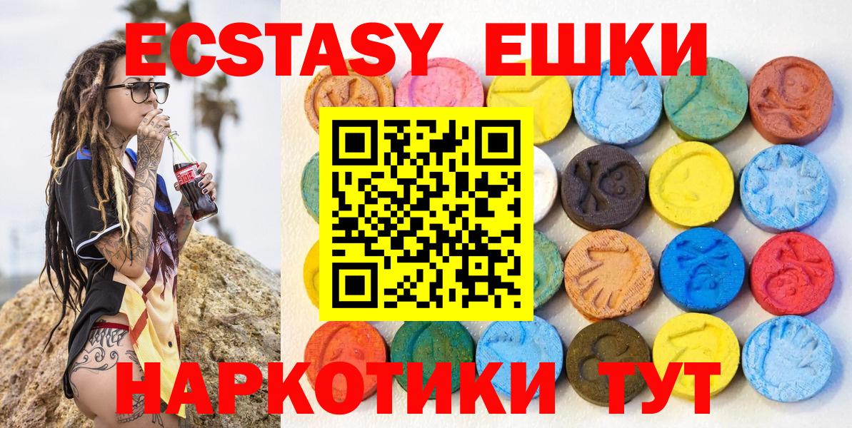 ЭКСТАЗИ Cube  Ecstasy mix  Вход с VPN  Березники 