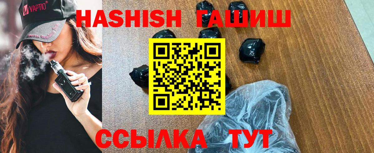 ГАШИШ  ГАШ индика сатива  ГАШ гашик  Вход с VPN  Березники 