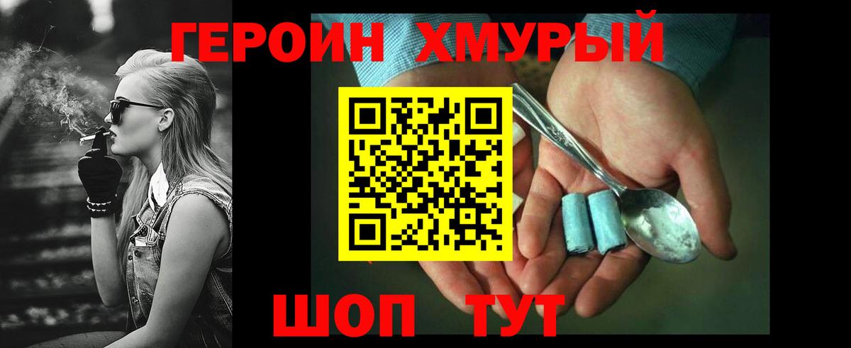 Березники  ГЕРОИН Афган  Героин  Вход с VPN 