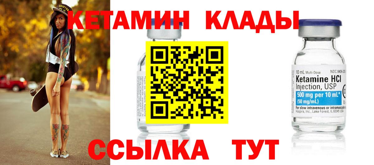 Березники  КЕТАМИН ketamine  Вход с VPN 