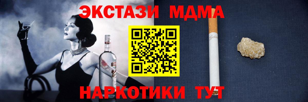 MDMA  МДМА молли  Вход с VPN  MDMA crystal  Березники 