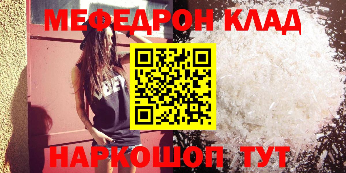 Меф мука  Меф  kraken ССЫЛКА  Березники  МЕФ мука  МЕФ  Вход с VPN 
