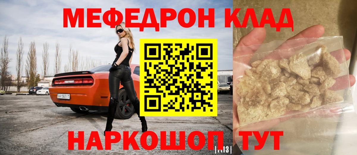 Мефедрон Березники