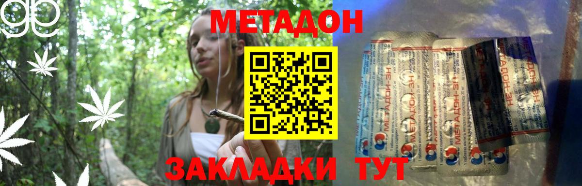 Метадон VHQ  Вход с VPN  Березники 