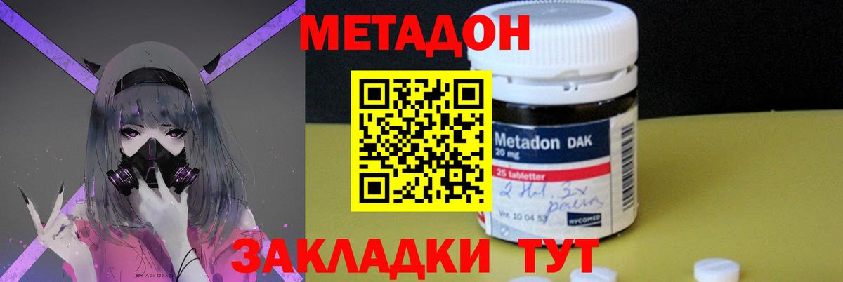 МЕТАДОН VHQ Березники