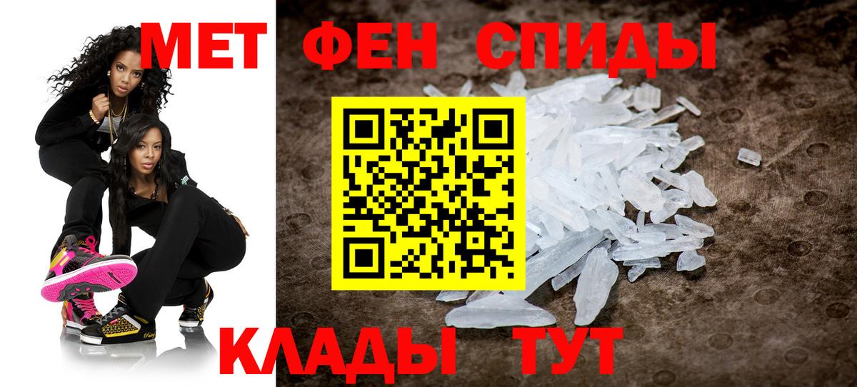 Березники  Первитин кристалл  Вход с VPN 